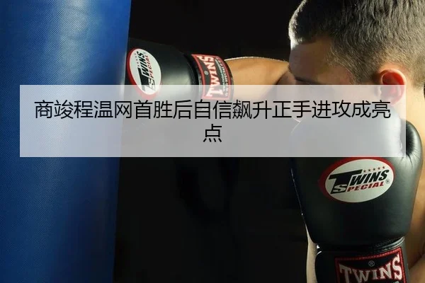 shang-jun-cheng-wen-wang-shou-sheng-hou-zi-xin-biao-sheng-zheng-shou-jin-gong-cheng-liang-dian-3-933.jpg
