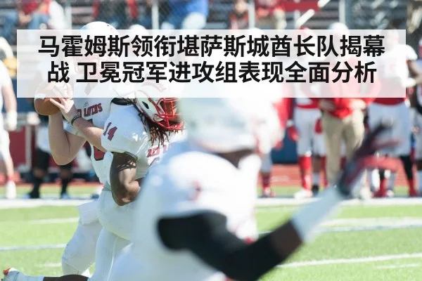 american football quarterback throwing pass